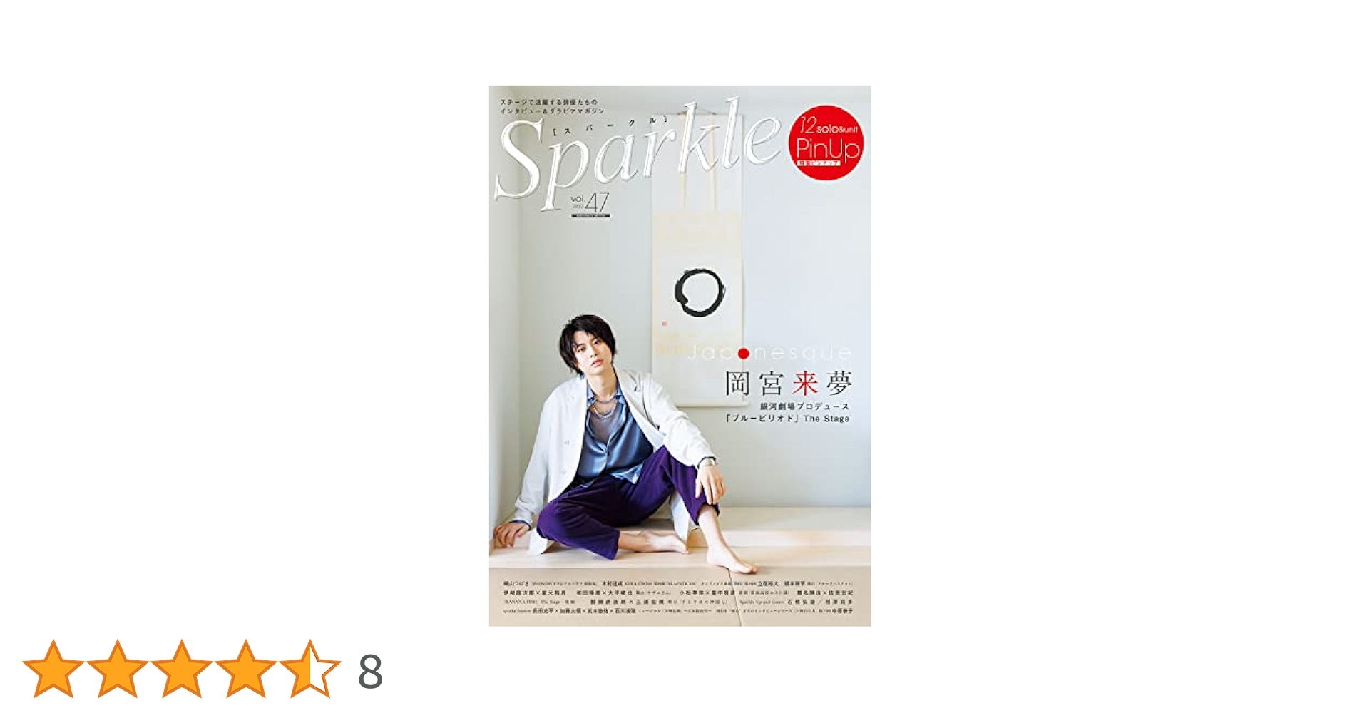 Sparkle Vol.47 (メディアボーイMOOK) |本 | 通販 | Amazon